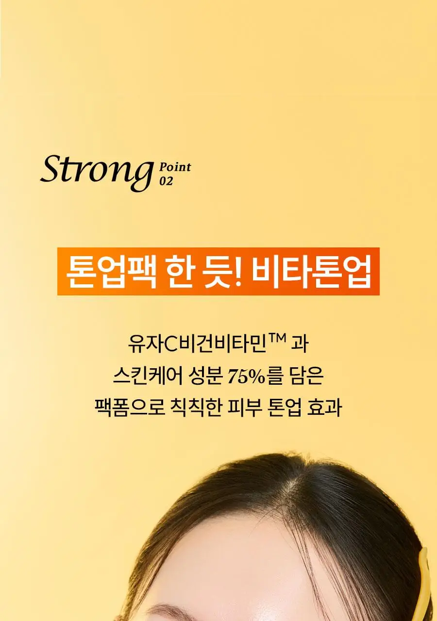 [광채] 한율 달빛유자 비타민 톤업팩폼 120ml 드롭드롭드롭 콜라보 기획 (+15ml, +키링카드지갑) 상세페이지 30